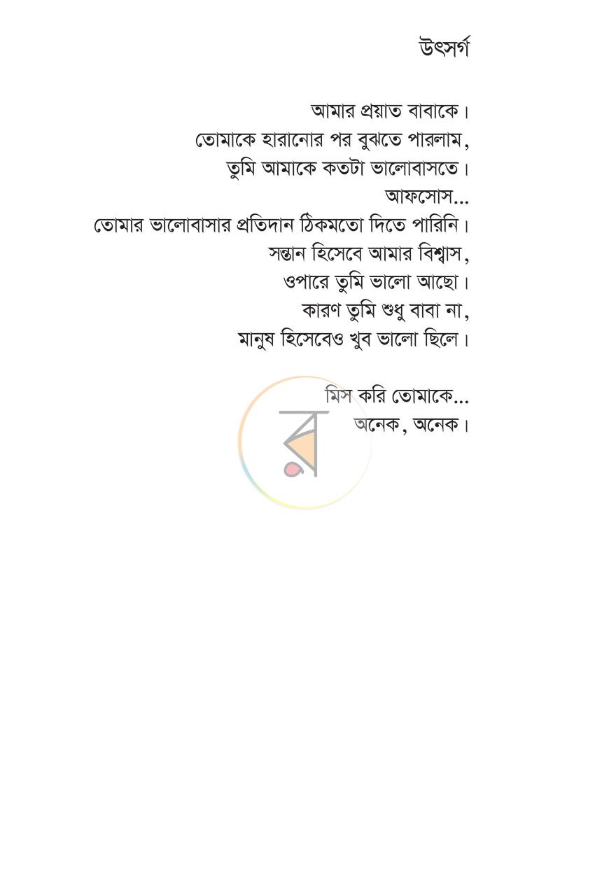 পাতা 2