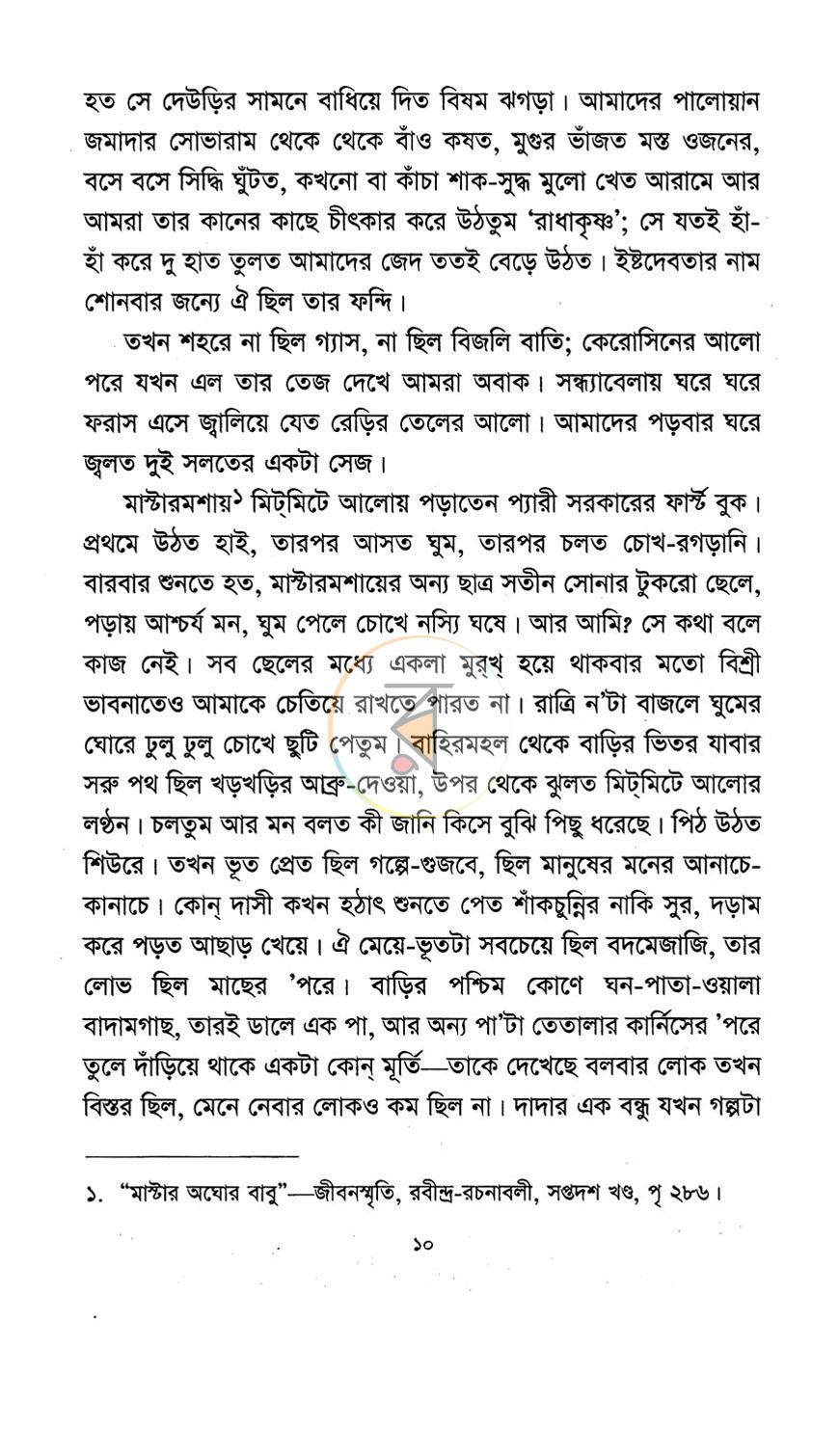 পাতা 6