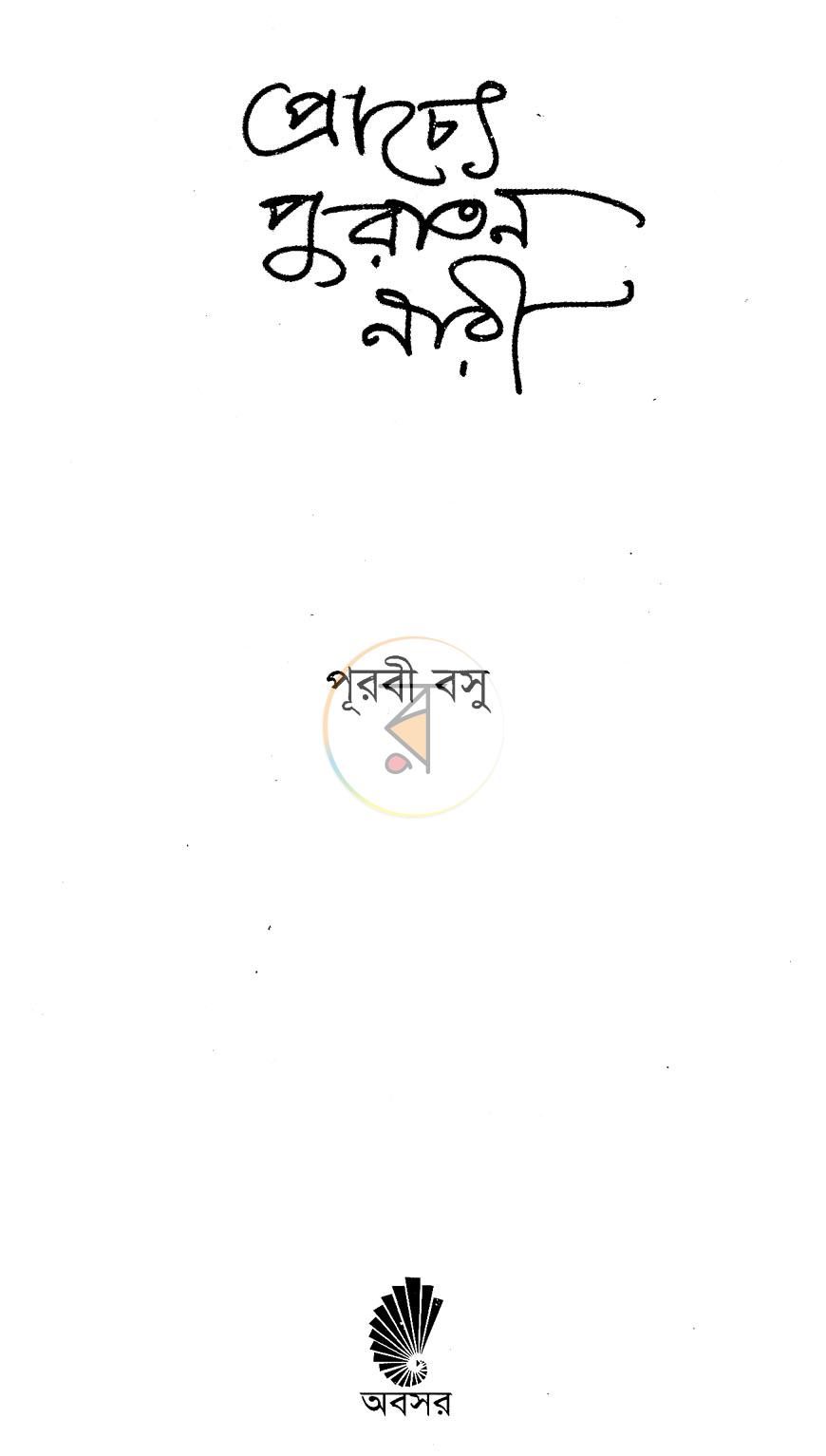 পাতা 2