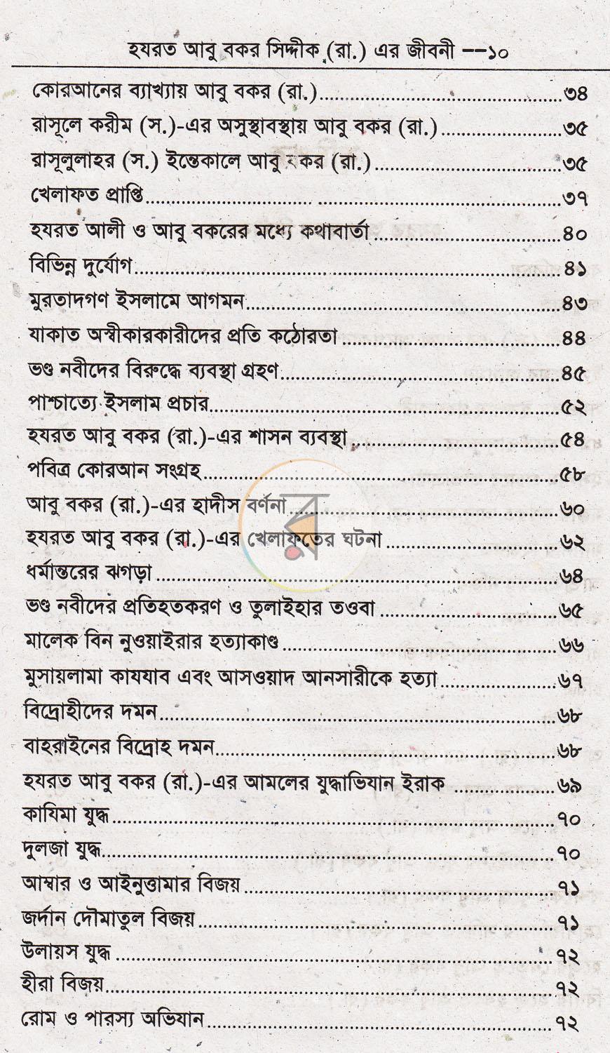 পাতা 3