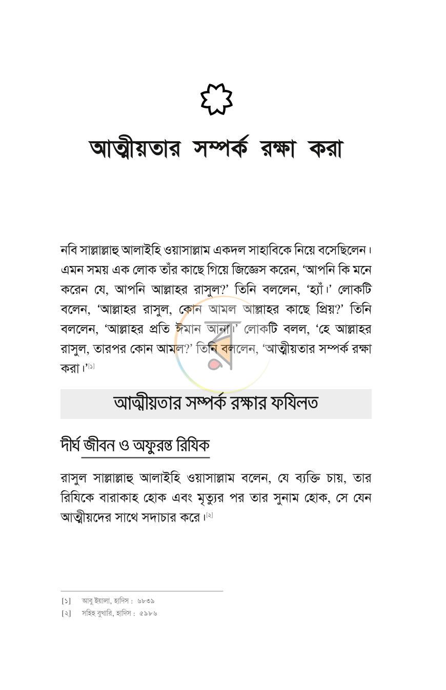 পাতা 18