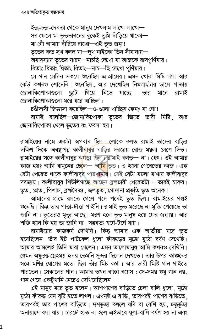 পাতা 16