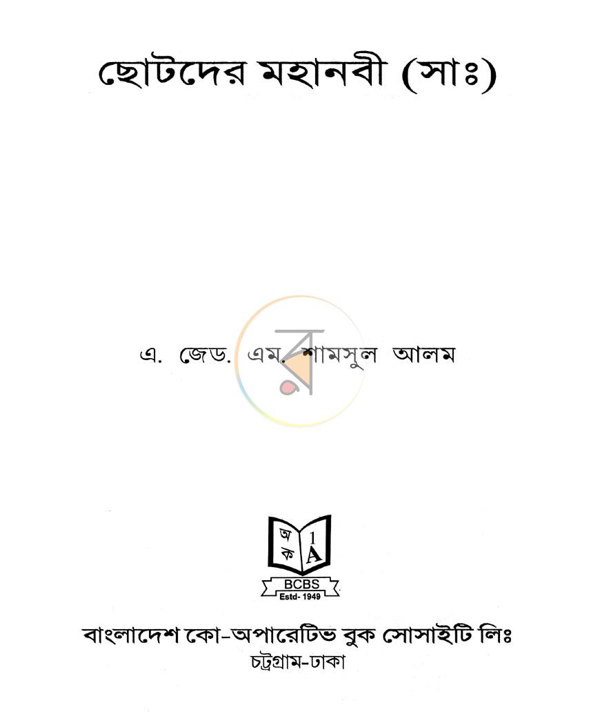 পাতা 1