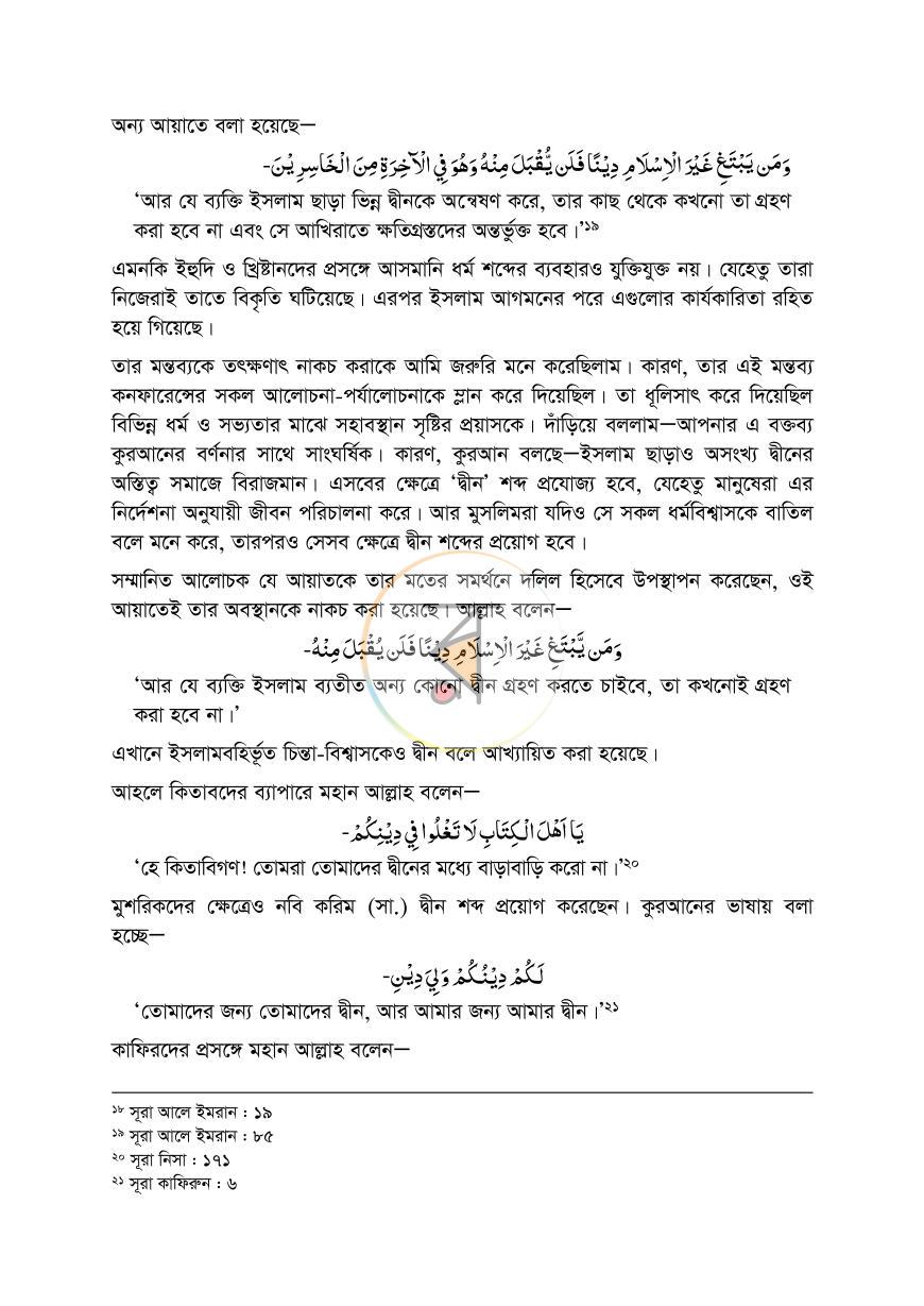 পাতা 15