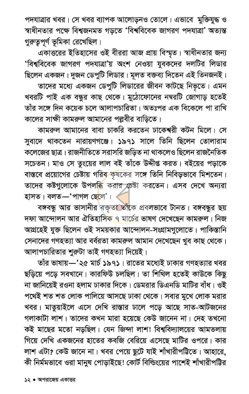 পাতা 3