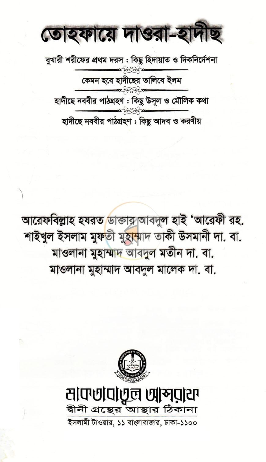 পাতা 1