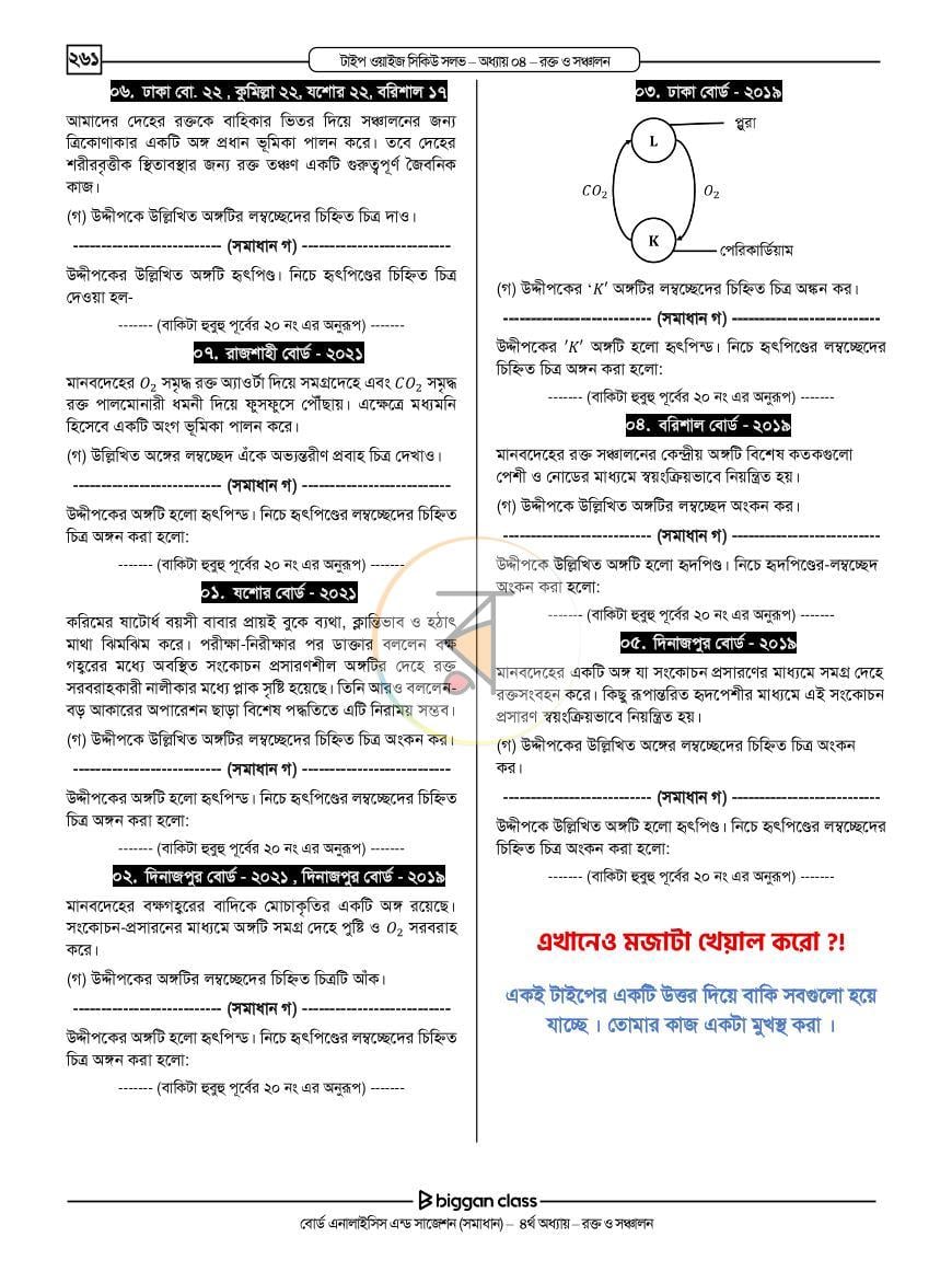 পাতা 15