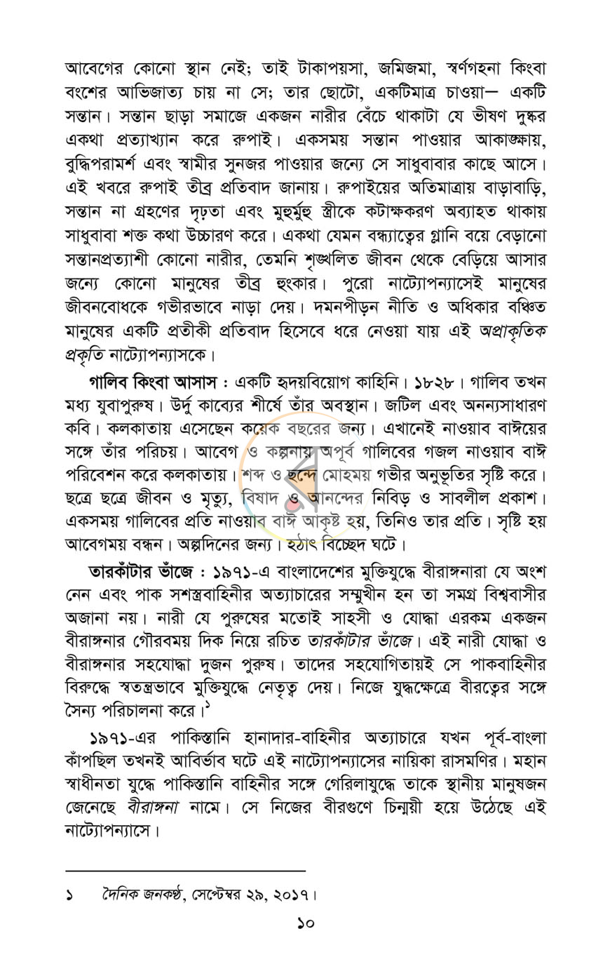 পাতা 4