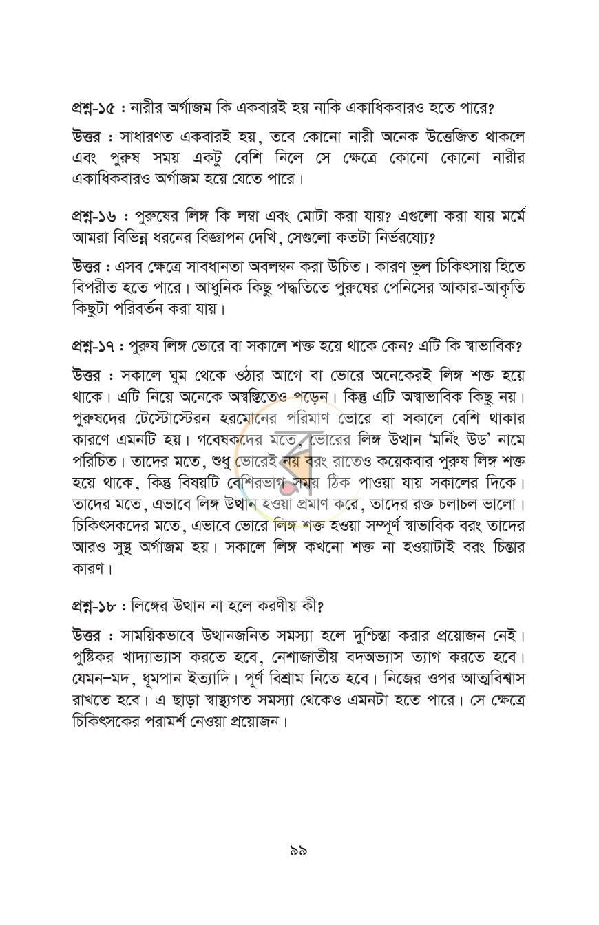 পাতা 17