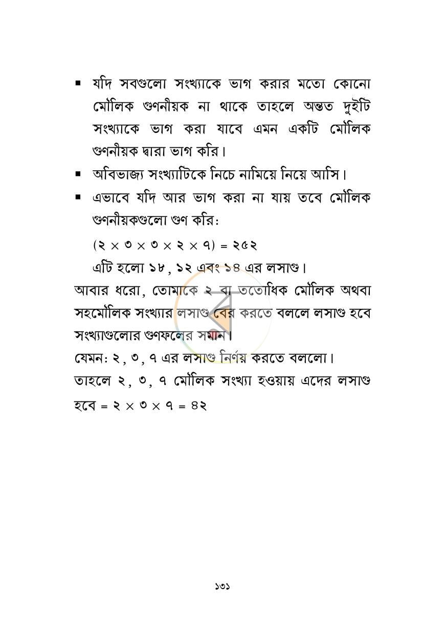পাতা 16