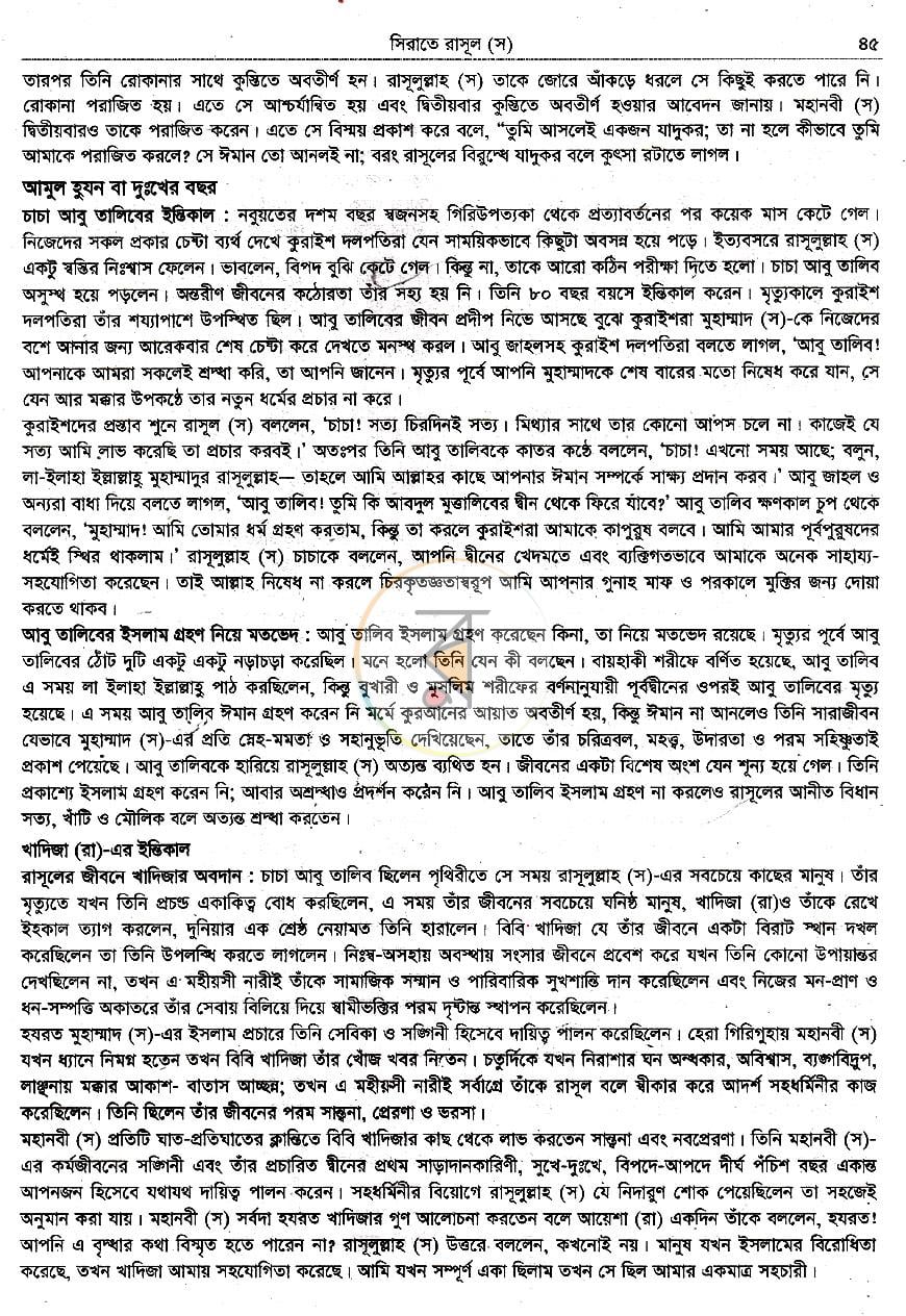 পাতা 16