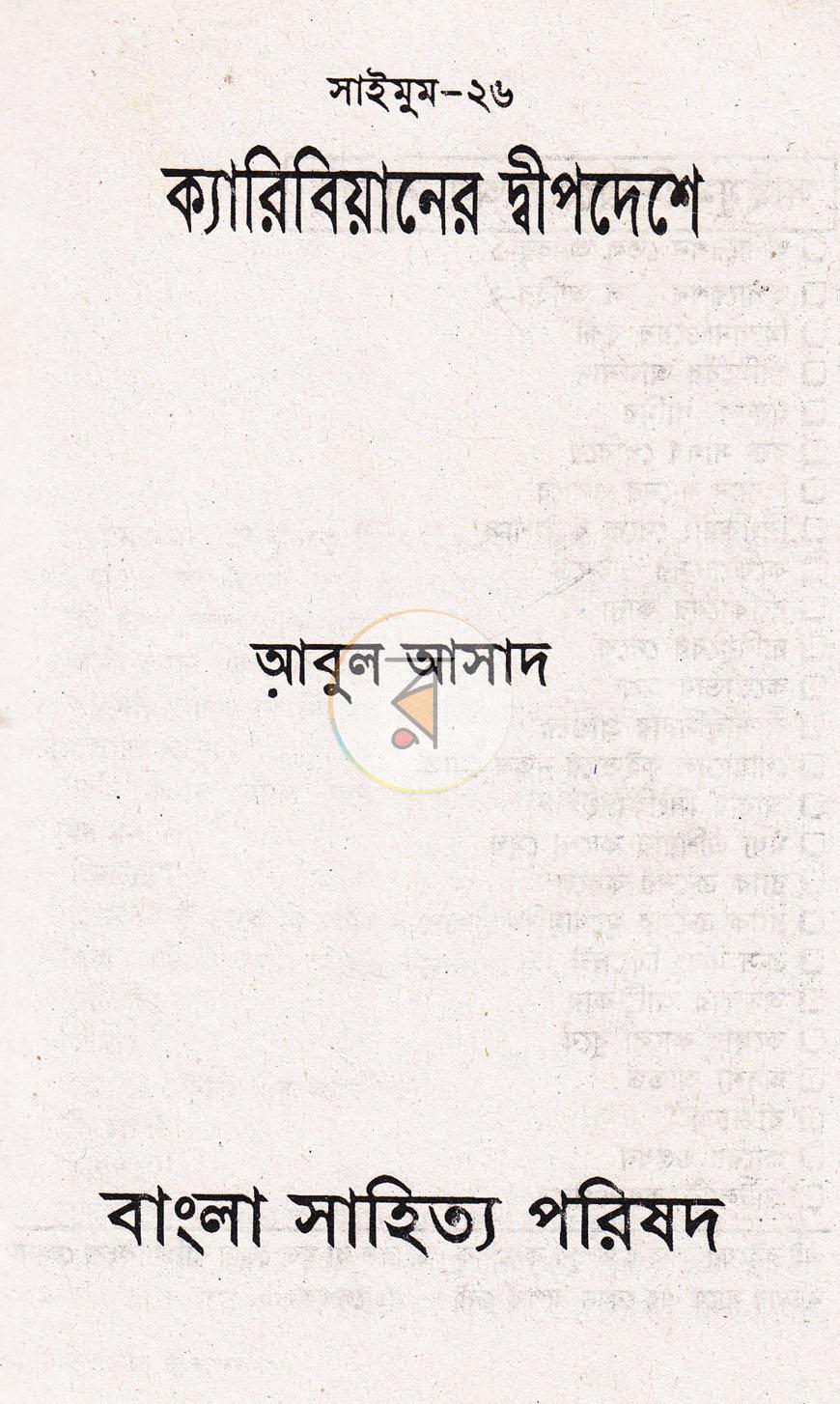 পাতা 1
