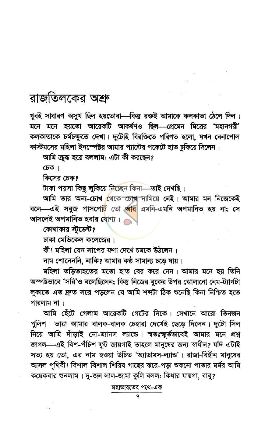 পাতা 3