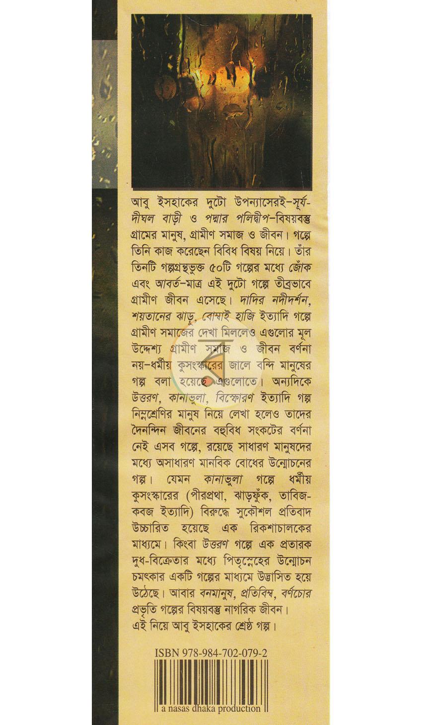 পাতা 1