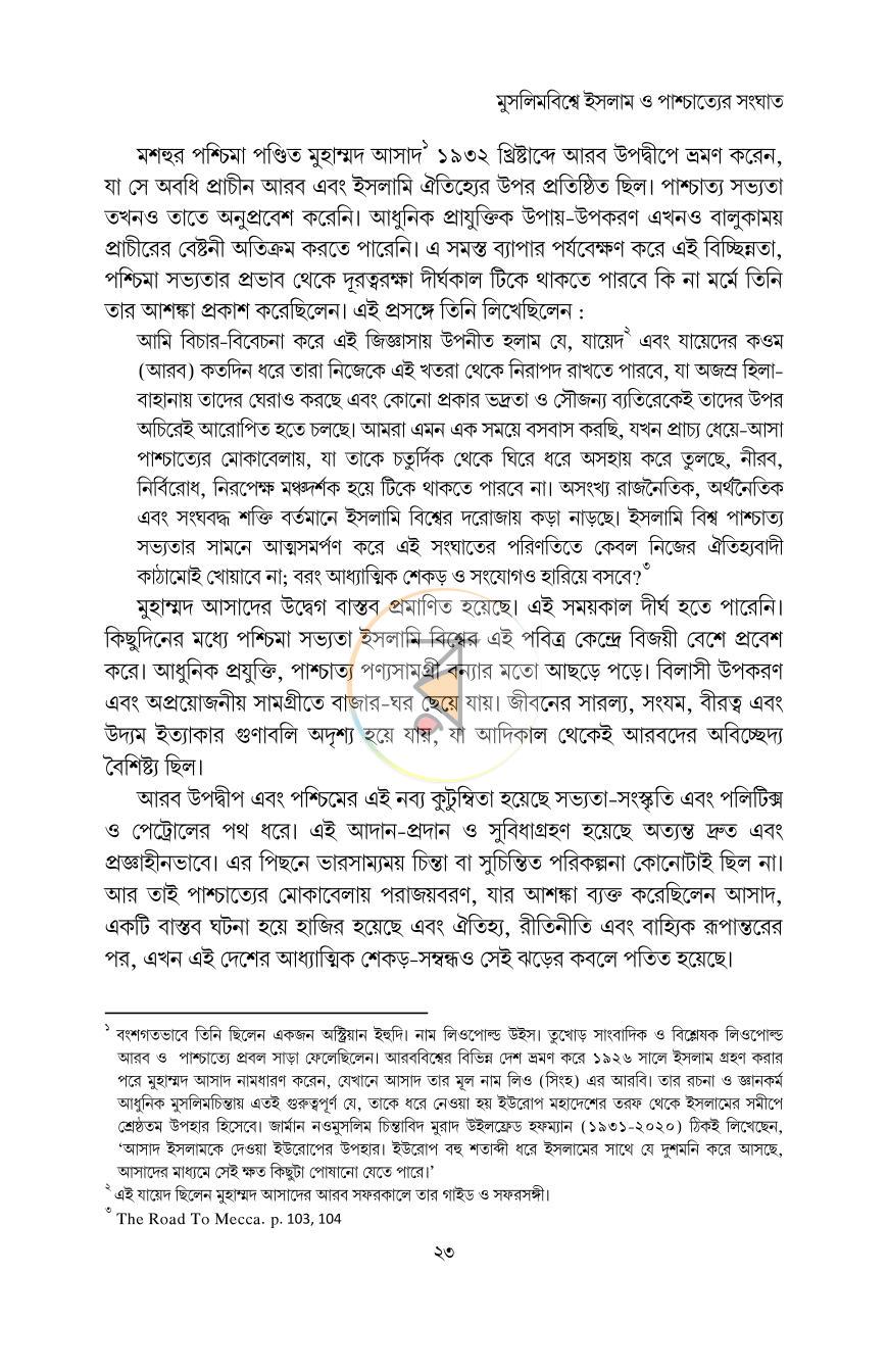 পাতা 18