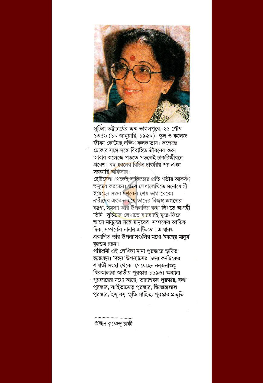 পাতা 7