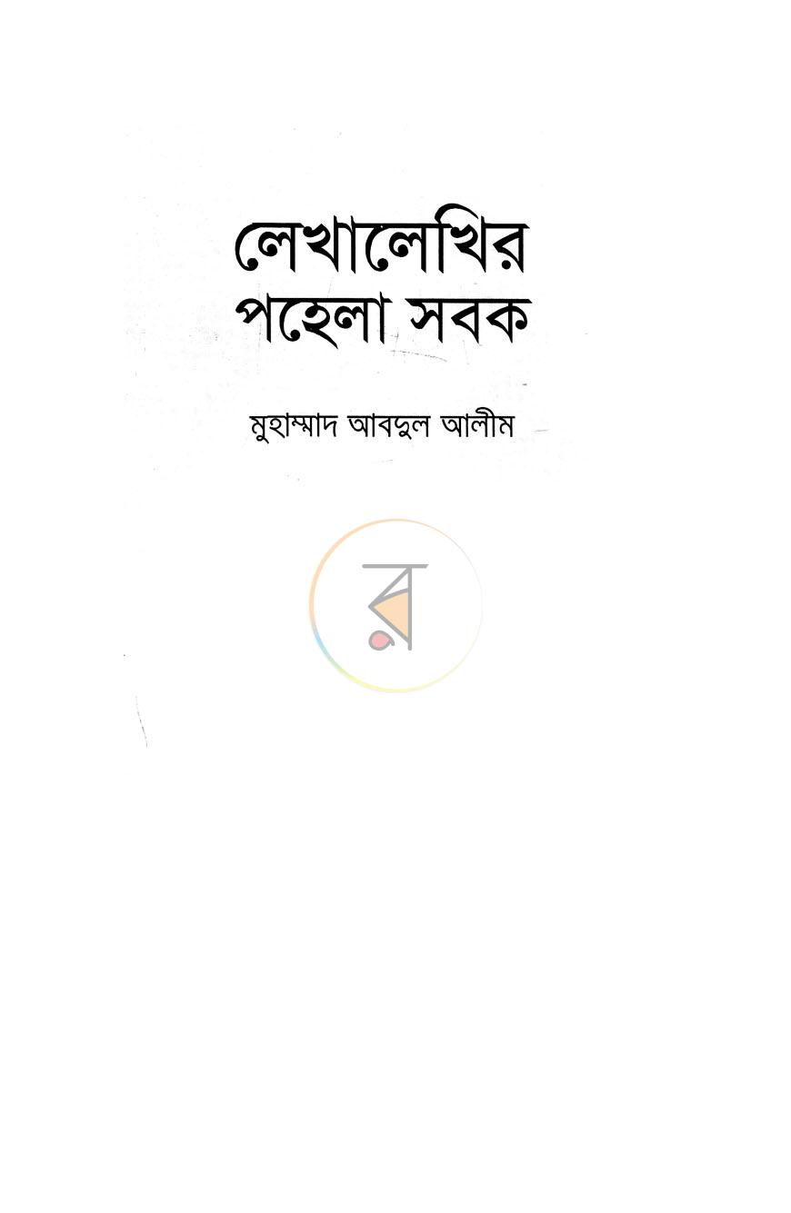 পাতা 1