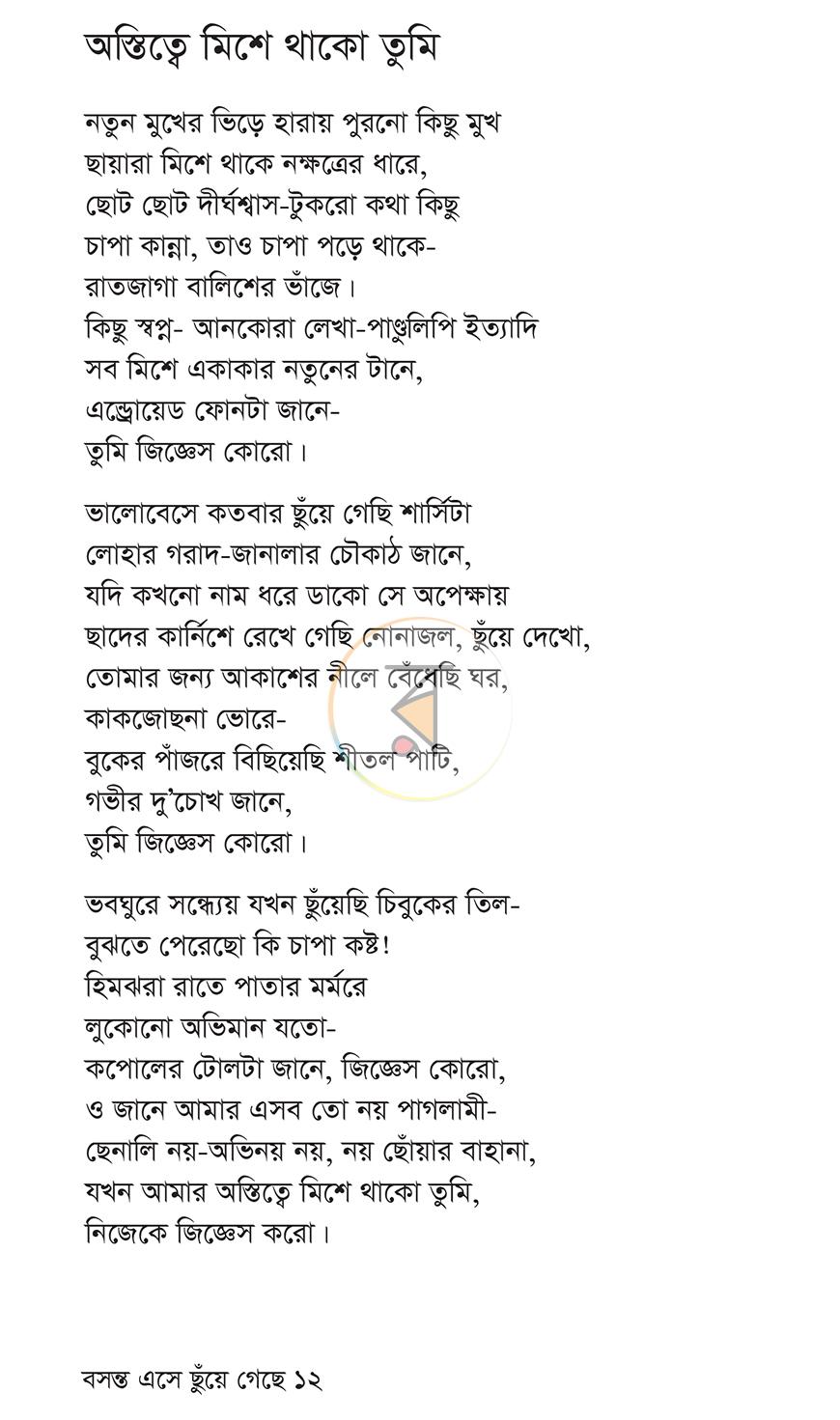 পাতা 7