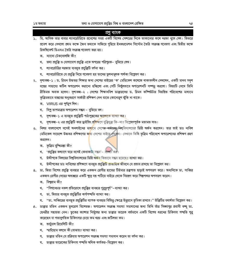 পাতা 14
