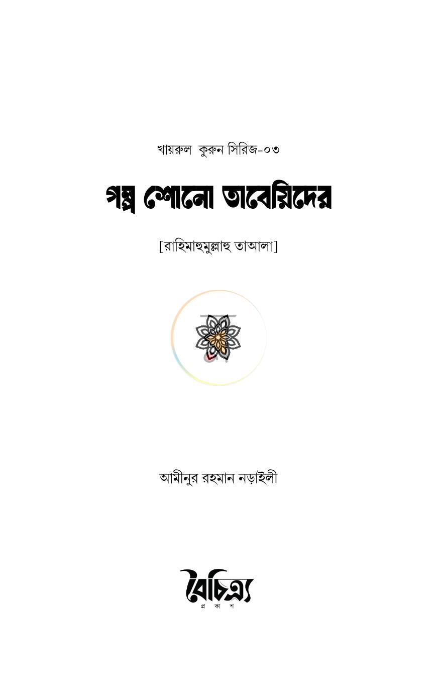 পাতা 1