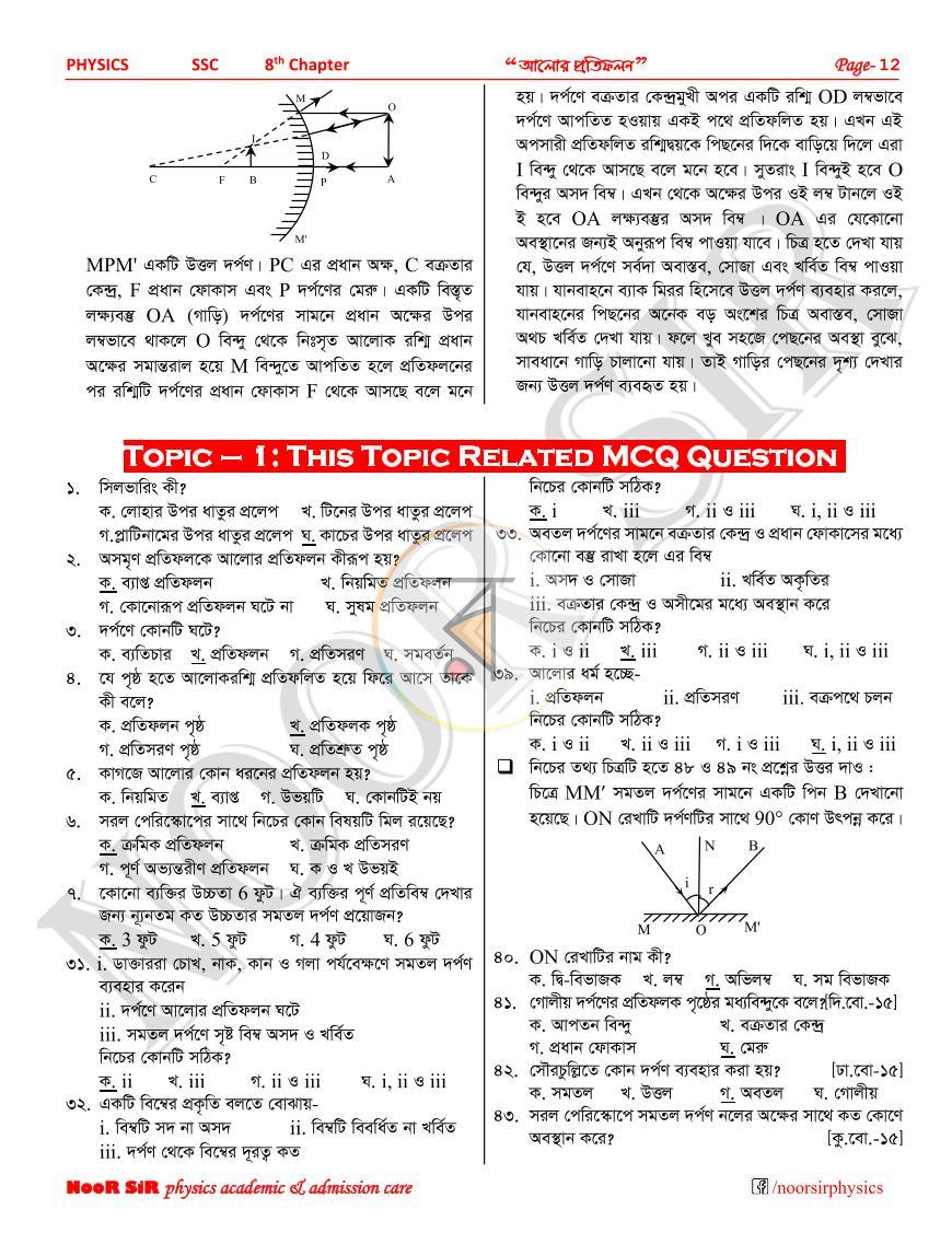 পাতা 12