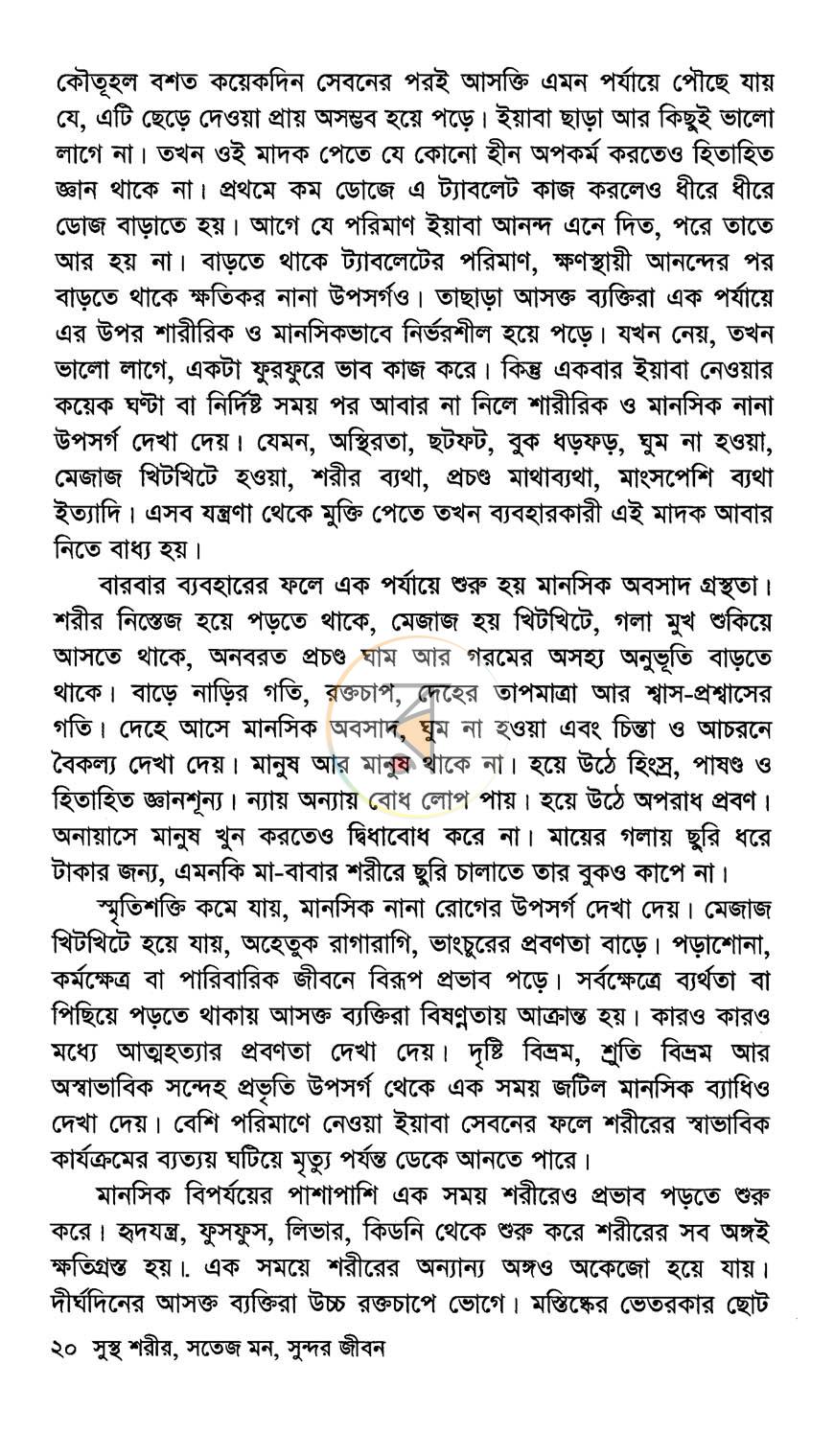 পাতা 15
