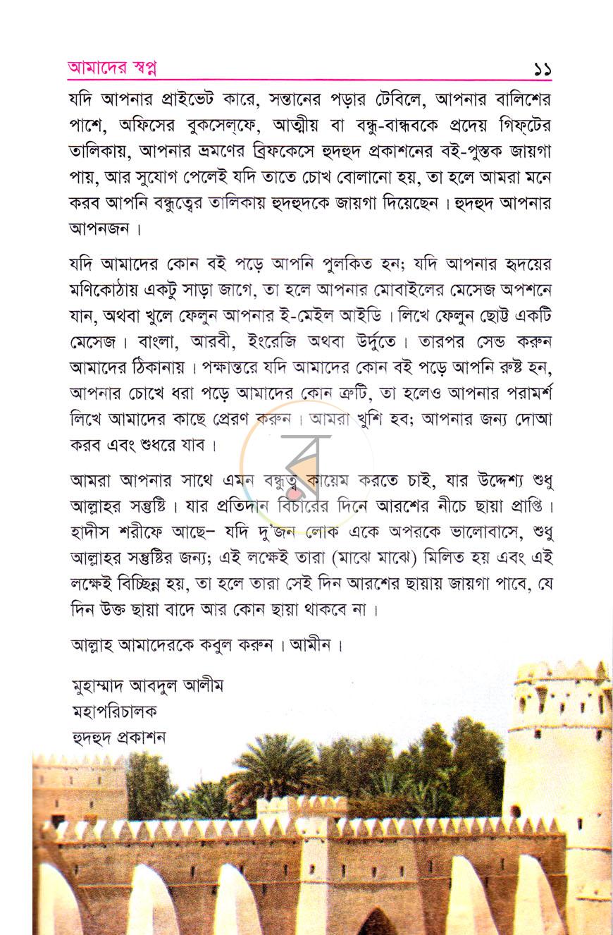 পাতা 9