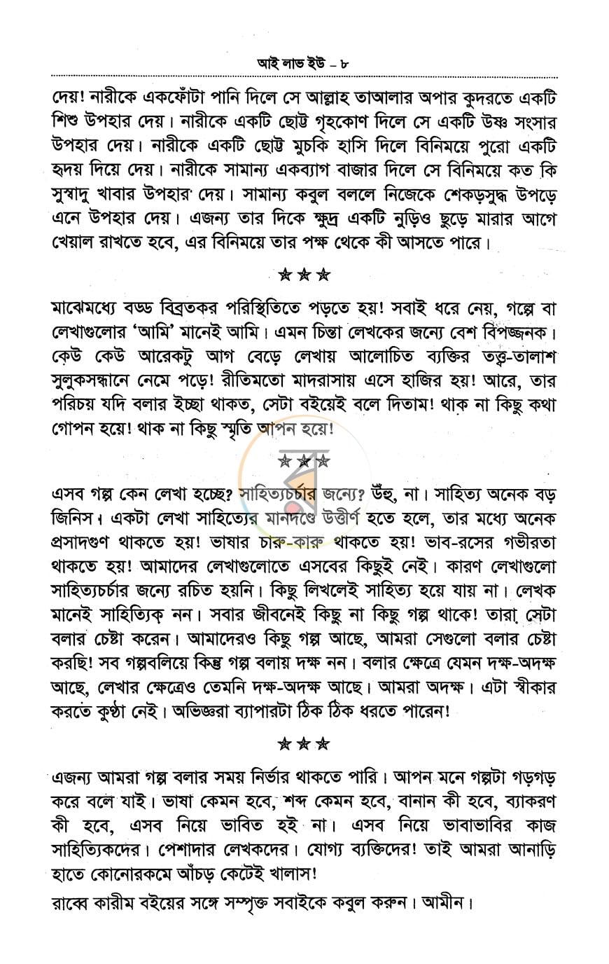 পাতা 3
