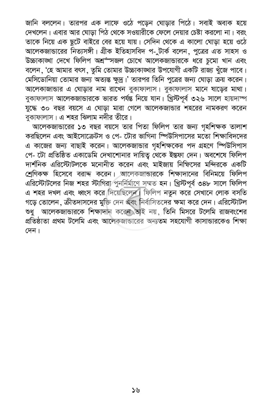 পাতা 10