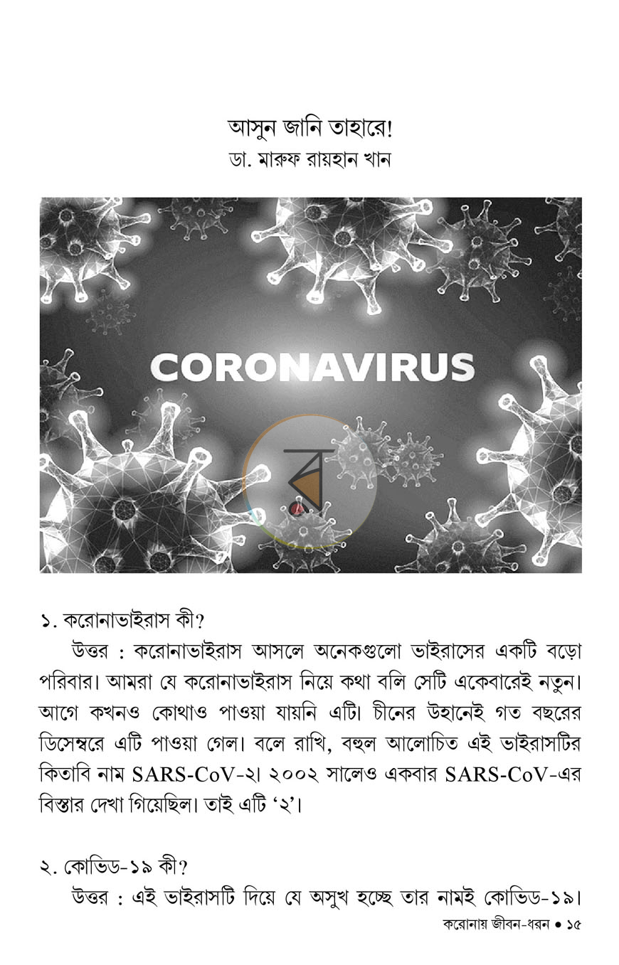 পাতা 9