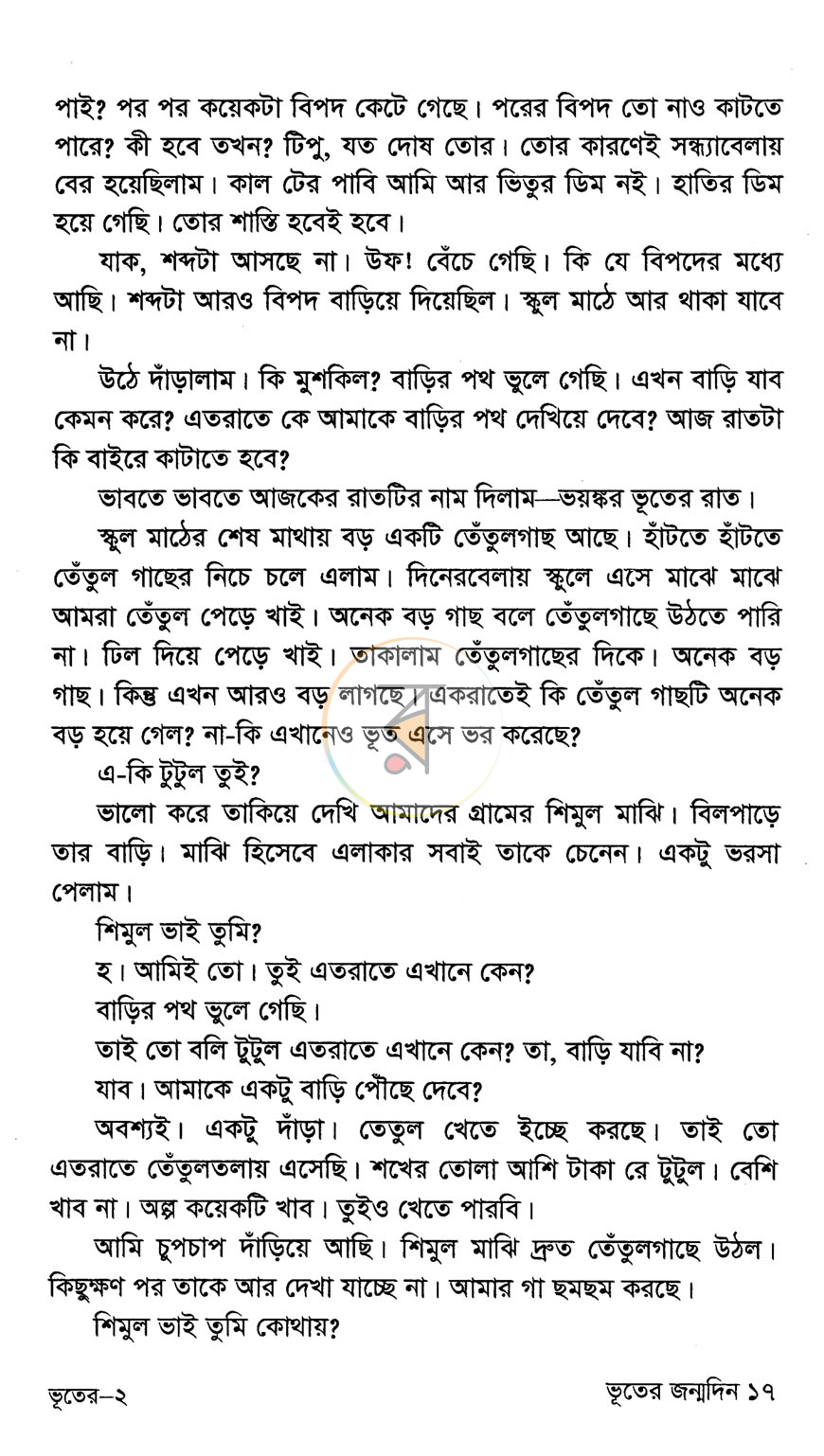 পাতা 10