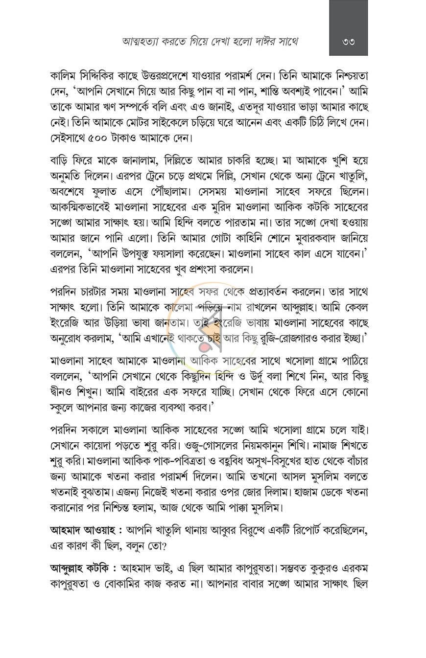 পাতা 7