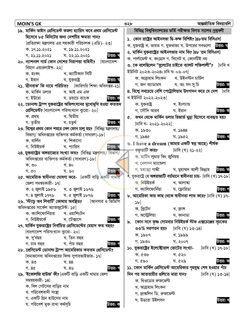 পাতা 35