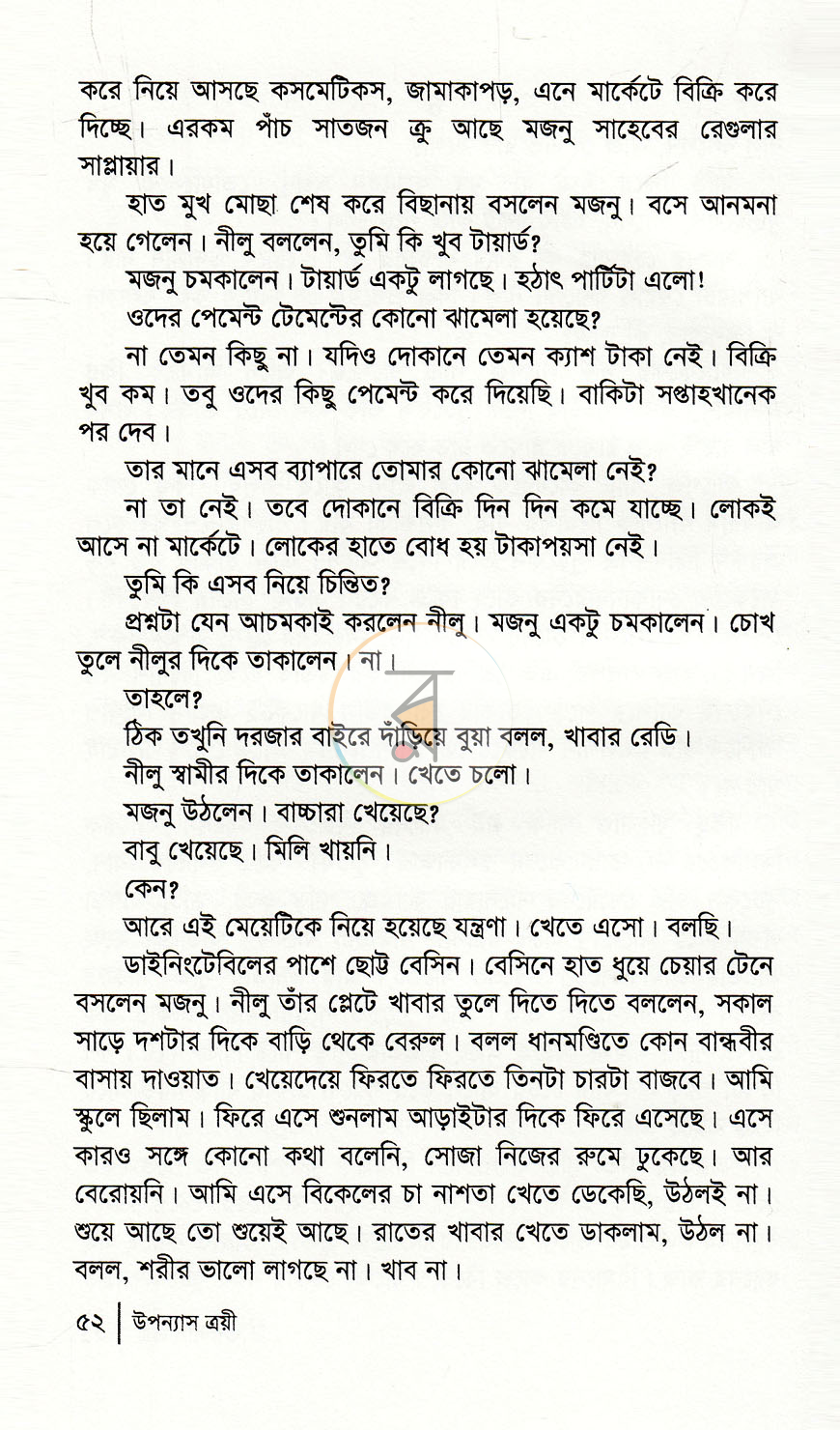 পাতা 14