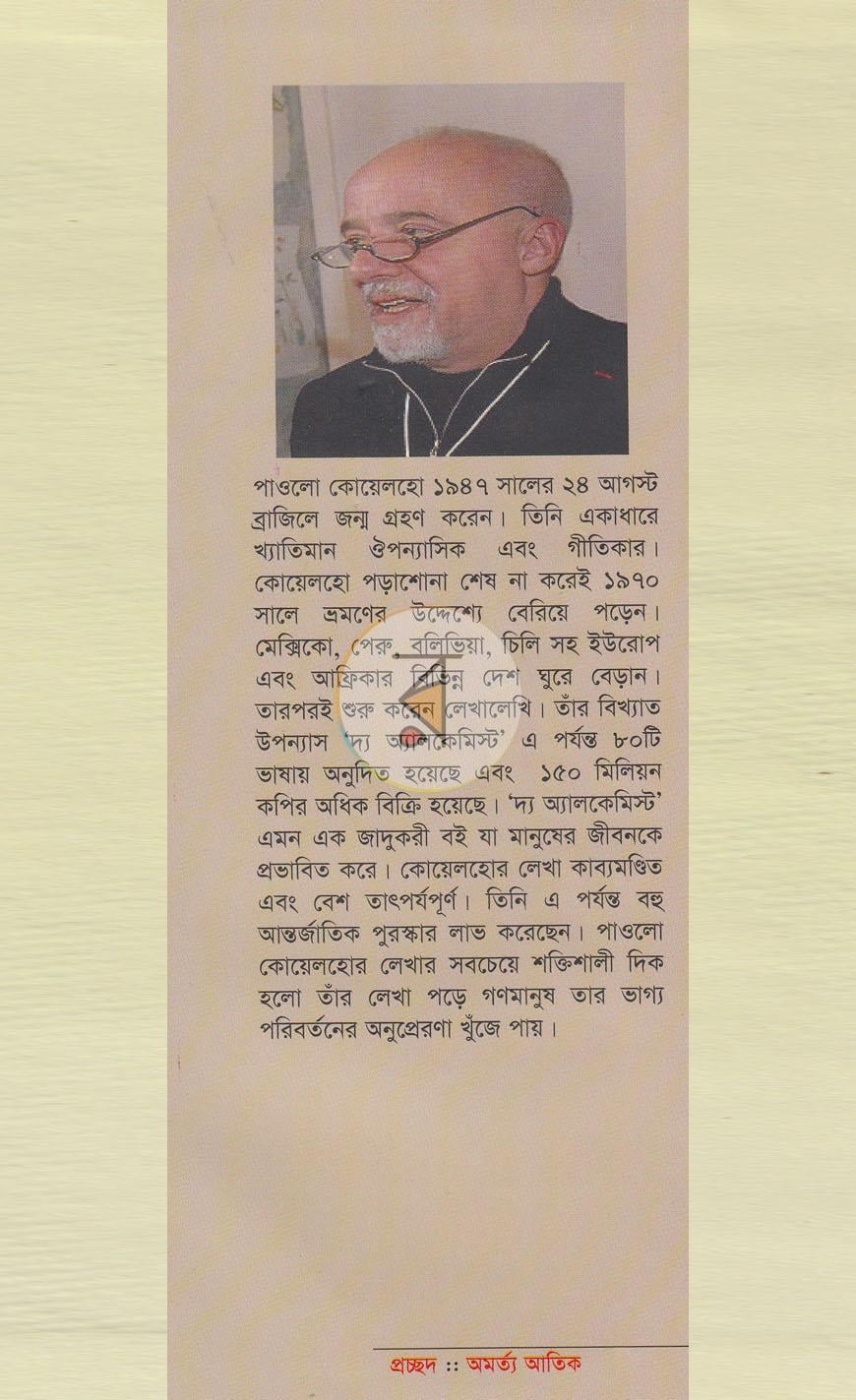 পাতা 1