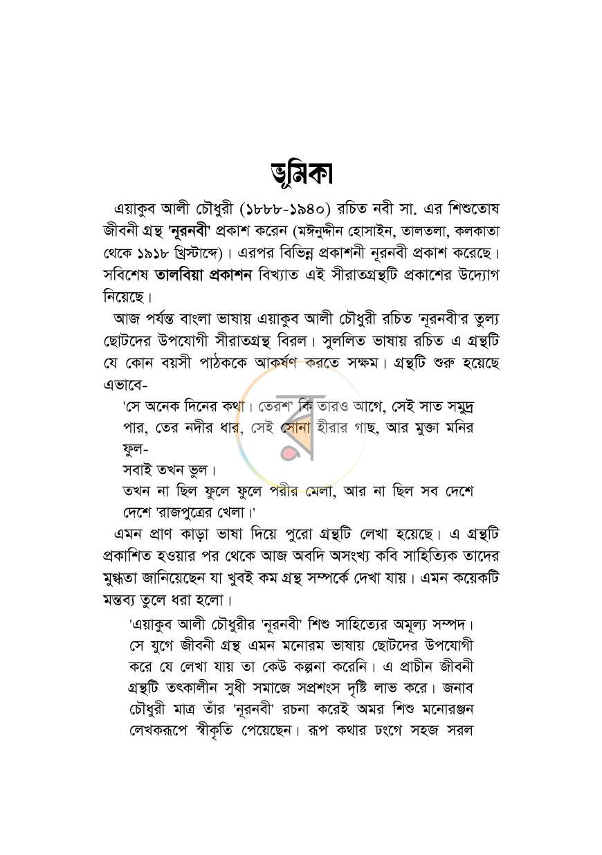 পাতা 2
