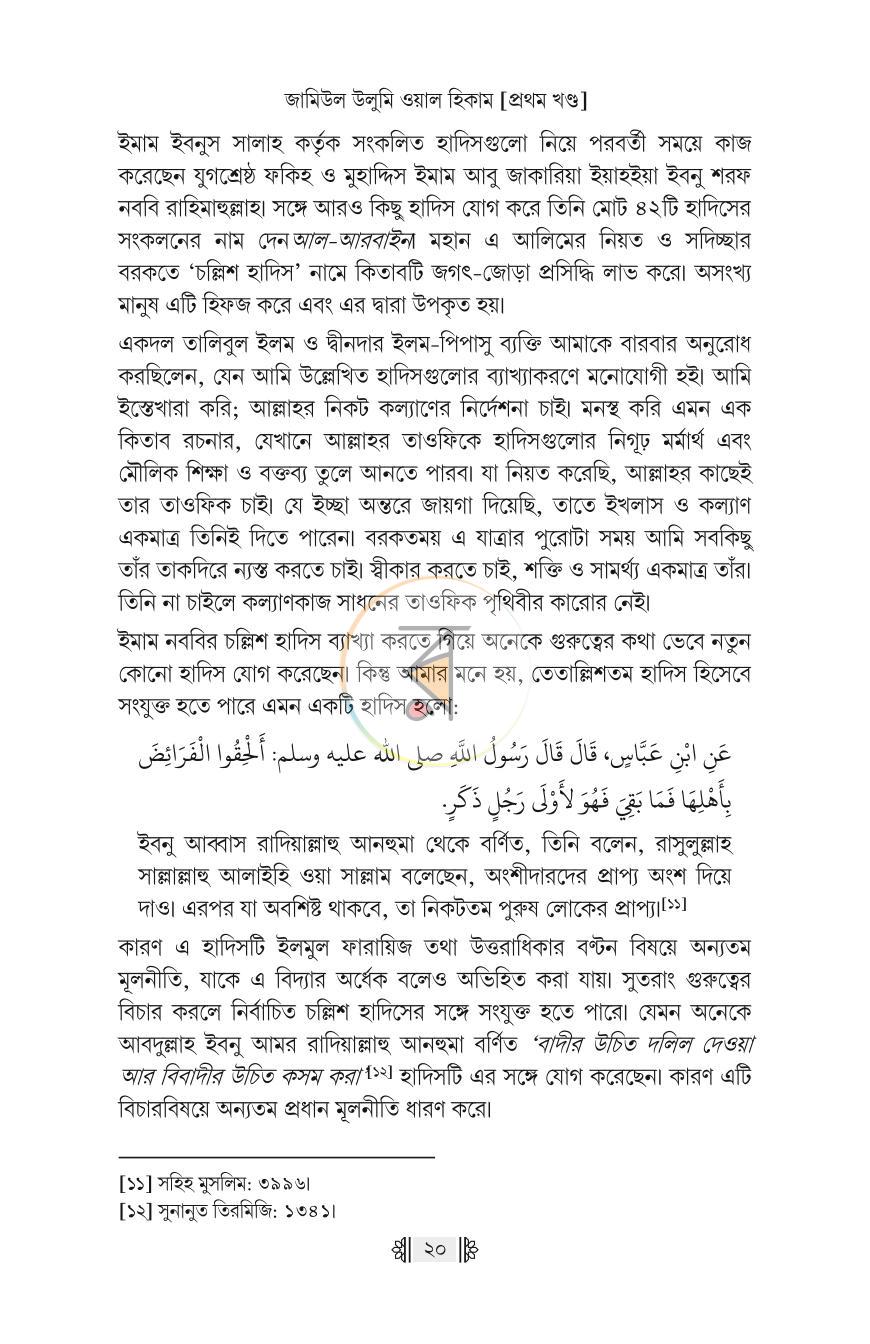 পাতা 16