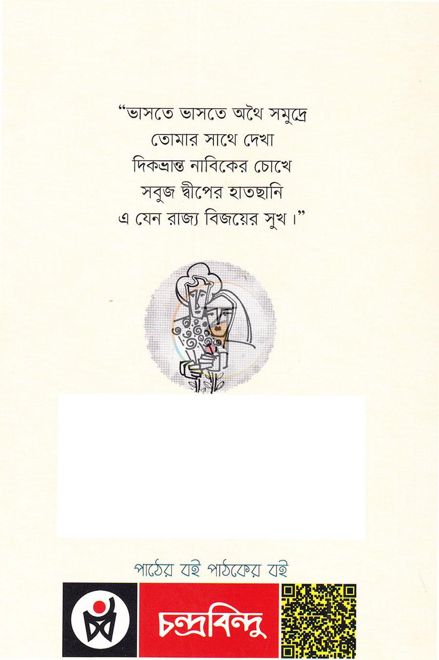 পাতা 10