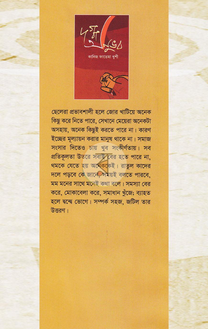 পাতা 1