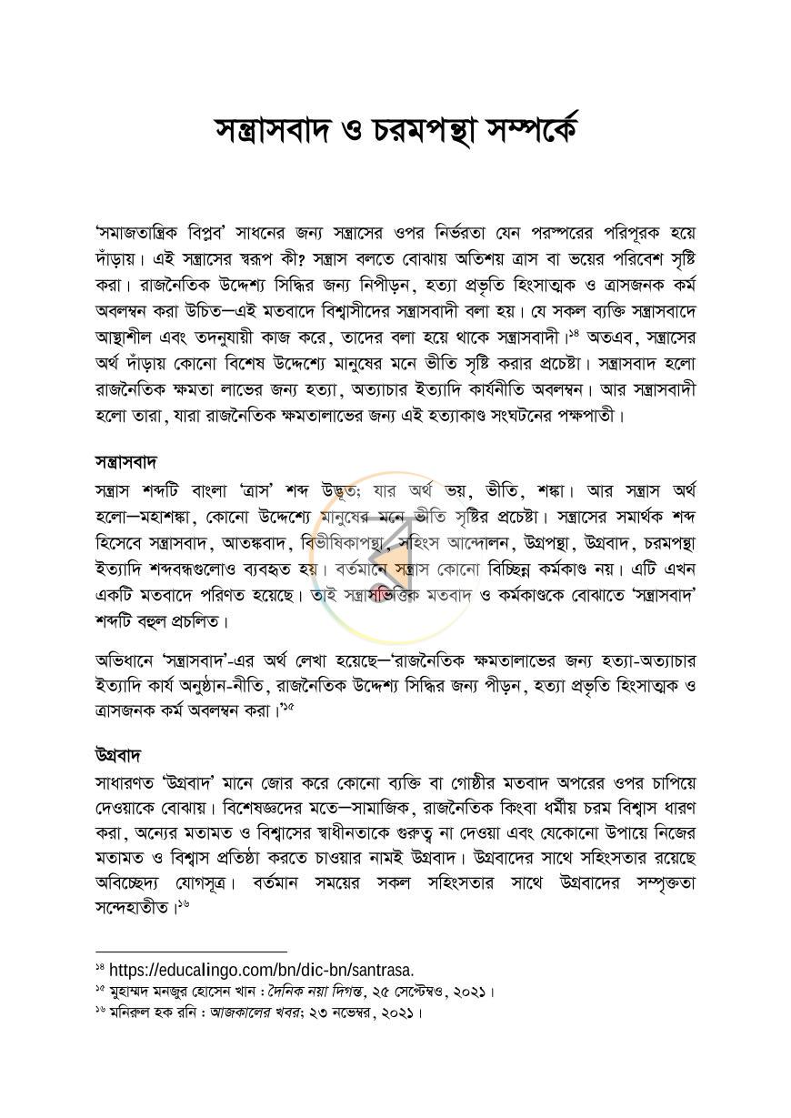 পাতা 17