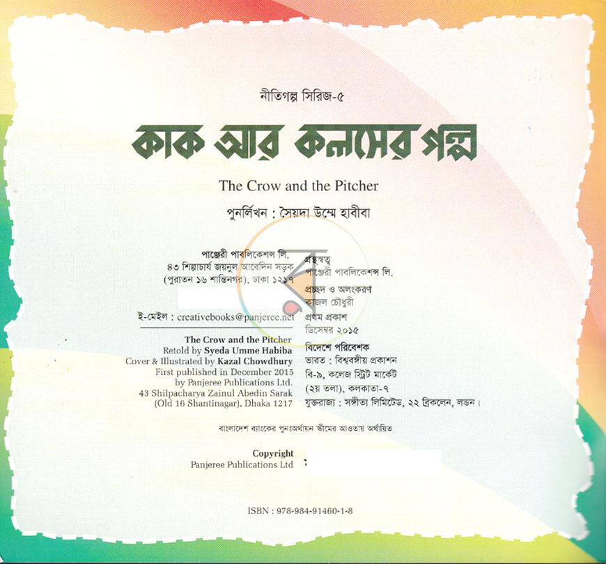 পাতা 1