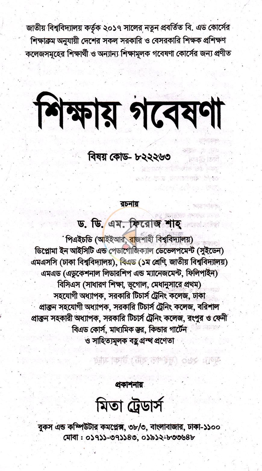 পাতা 1