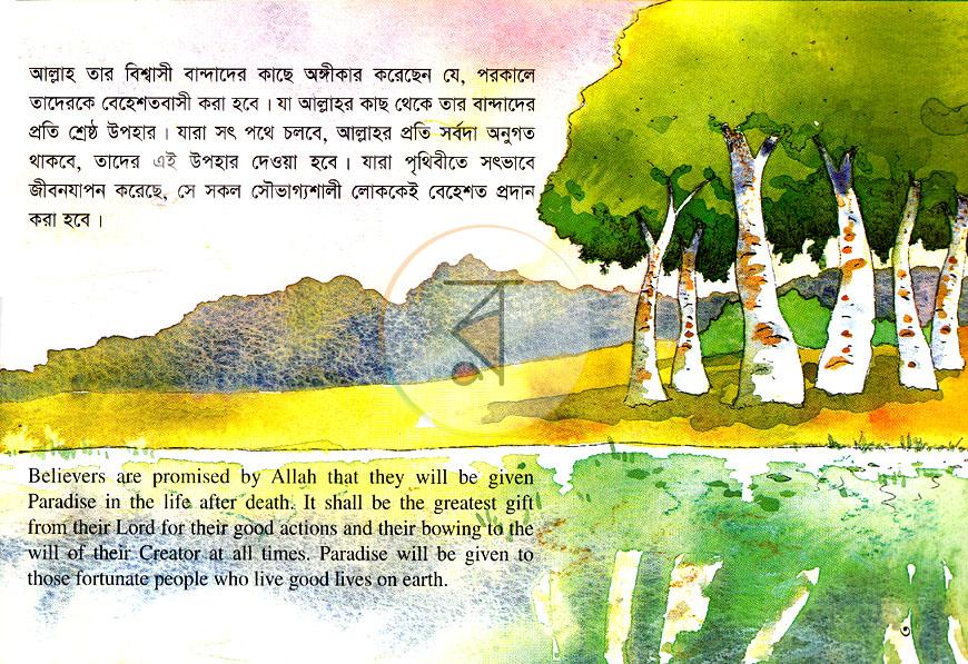 পাতা 4