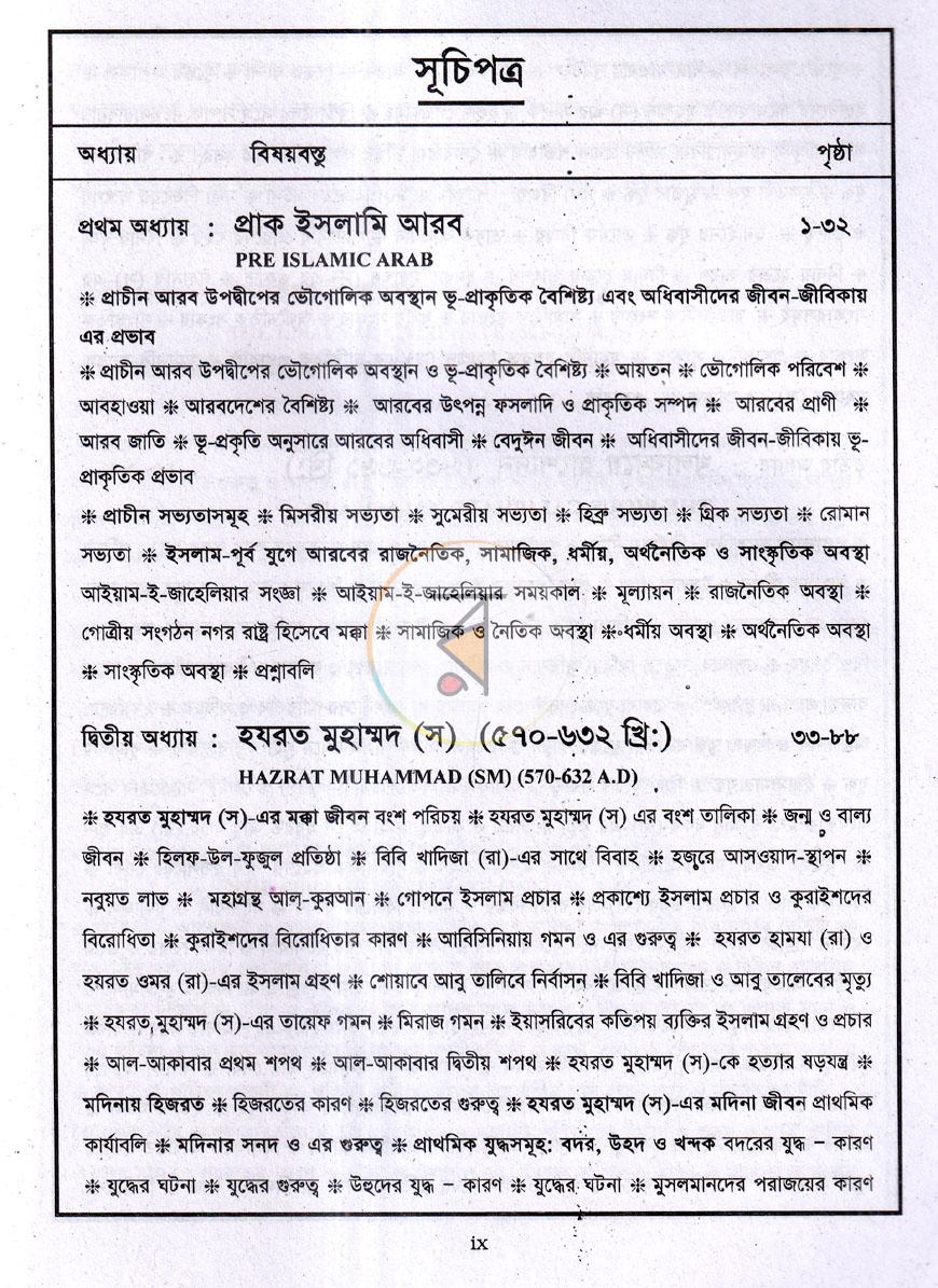 পাতা 3