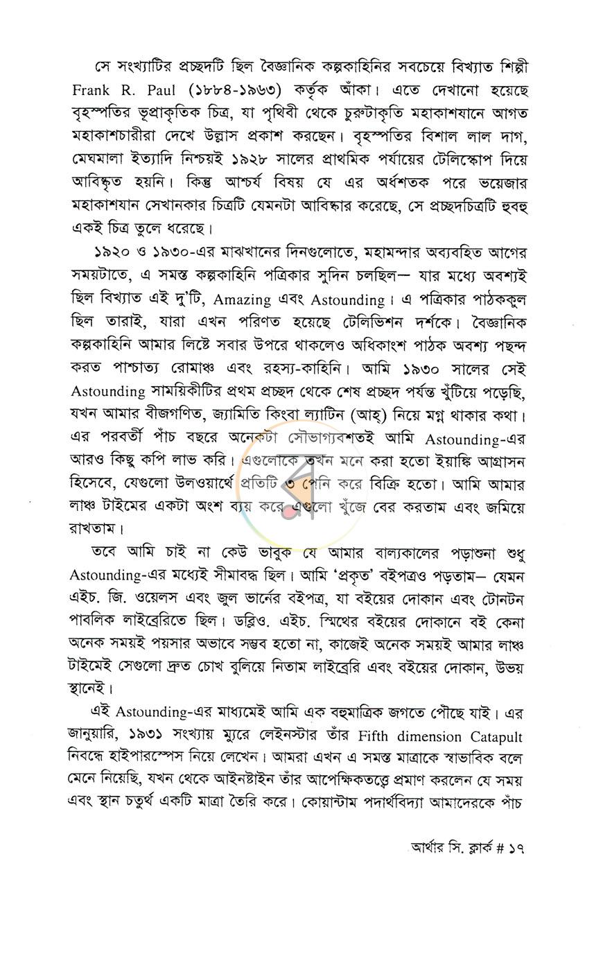 পাতা 6