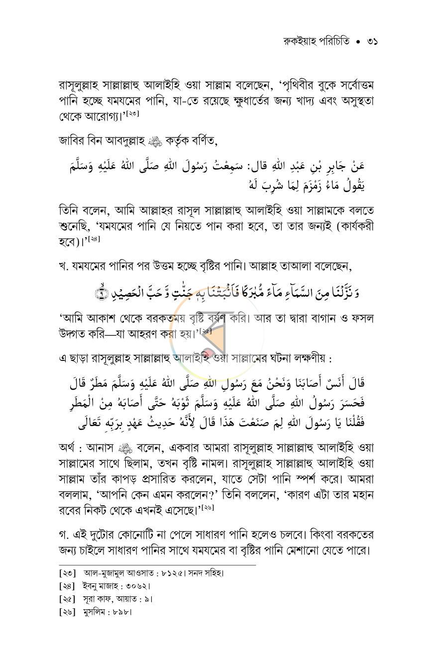 পাতা 27