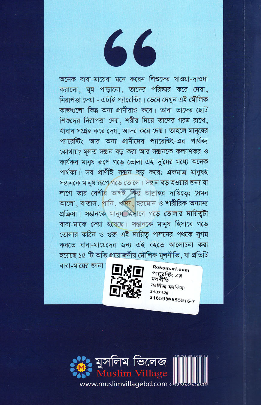 পাতা 13