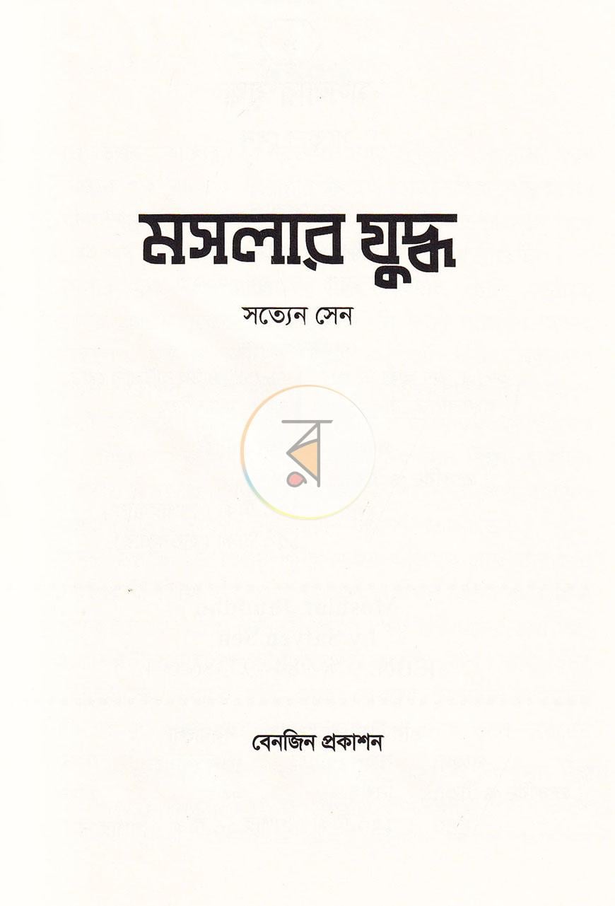 পাতা 1