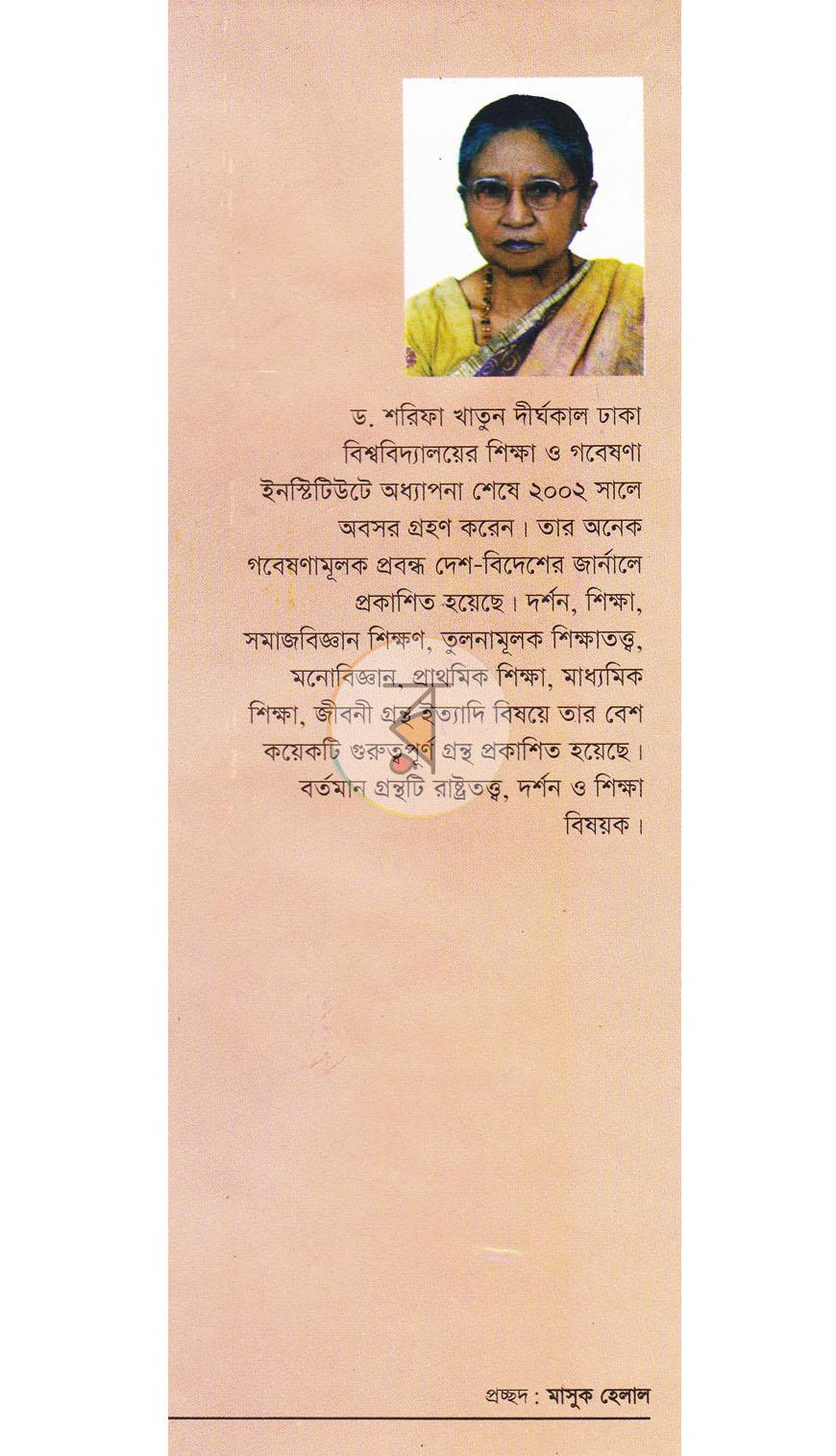 পাতা 15