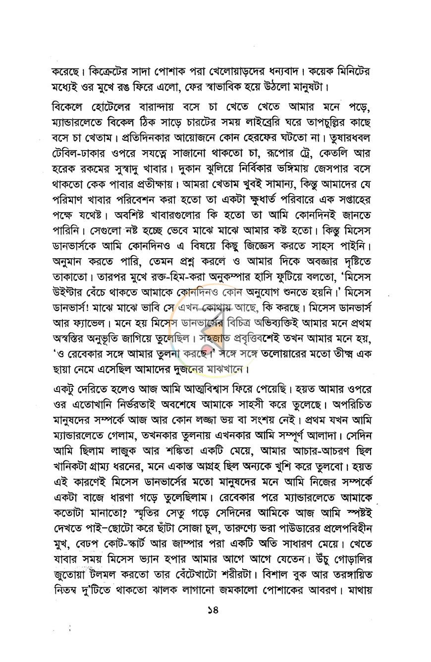 পাতা 9